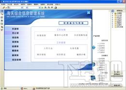 海关综合信息管理系统,海关综合信息管理系统下载,海关综合信息管理系统官方下载