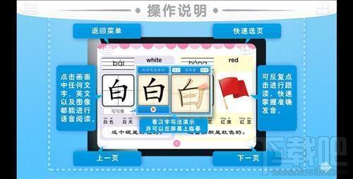 学前必备600字 上篇,学前必备600字 上篇下载,学前必备600字 上篇官方下载