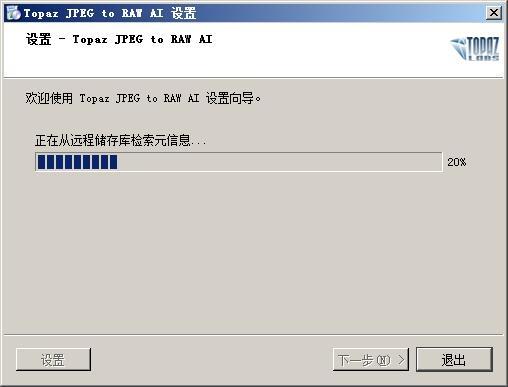 TopazJPEGtoRAWAI,图像转换.