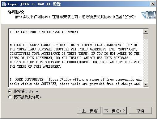 TopazJPEGtoRAWAI,图像转换.