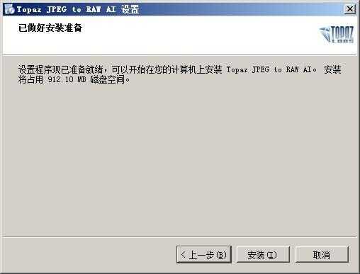TopazJPEGtoRAWAI,图像转换.