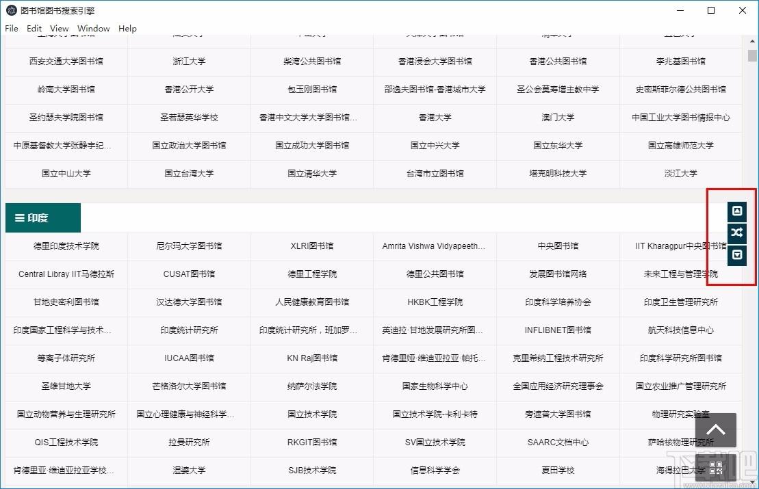 图书馆图书搜索引擎下载,图书文献查询工具,图书查询