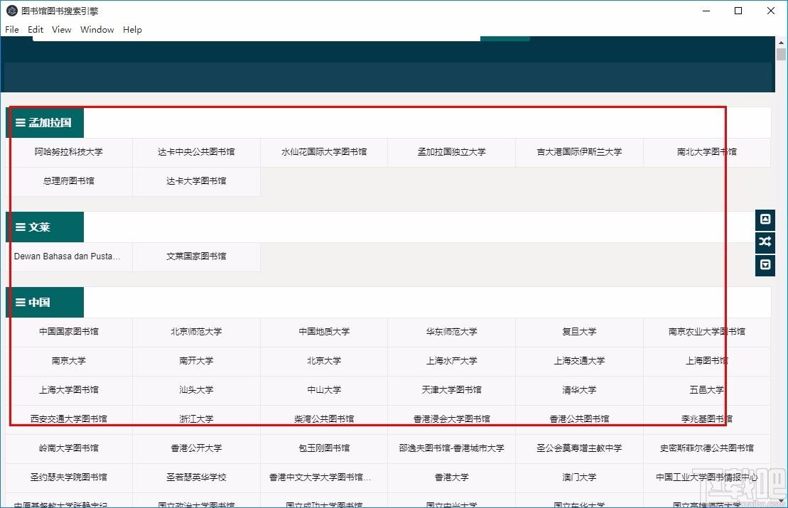 图书馆图书搜索引擎下载,图书文献查询工具,图书查询