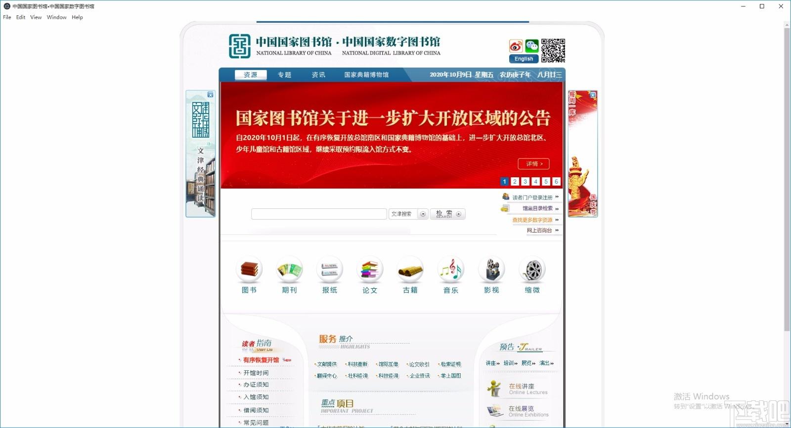 图书馆图书搜索引擎下载,图书文献查询工具,图书查询
