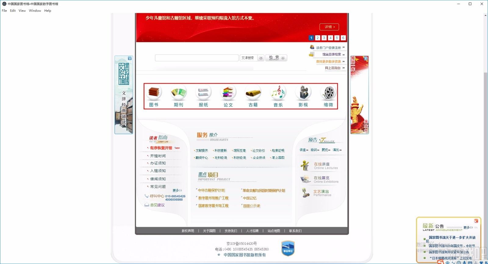 图书馆图书搜索引擎下载,图书文献查询工具,图书查询