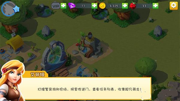 萌龙大乱斗官方正版下载,恐龙游戏,模拟游戏,养成游戏,萌龙大乱斗
