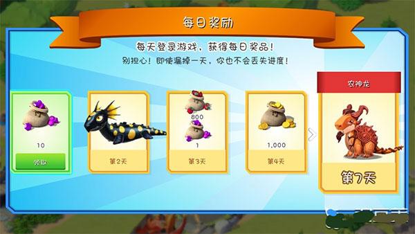 萌龙大乱斗官方正版下载,恐龙游戏,模拟游戏,养成游戏,萌龙大乱斗