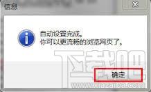 DNS优化器,彗星DNS优化器,彗星DNS优化器下载