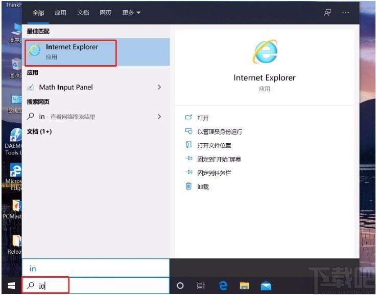 Office激活注册帐户白屏问题修复工具,office修复软件