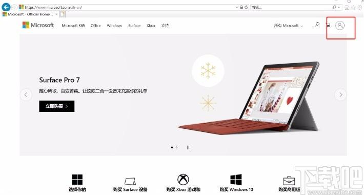 Office激活注册帐户白屏问题修复工具,office修复软件