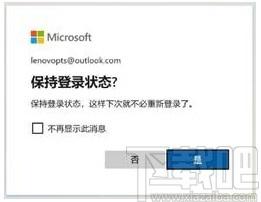 Office激活注册帐户白屏问题修复工具,office修复软件
