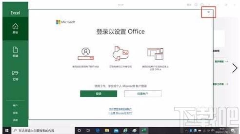 Office激活注册帐户白屏问题修复工具,office修复软件