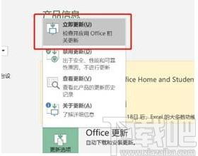 Office激活注册帐户白屏问题修复工具,office修复软件