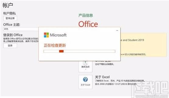 Office激活注册帐户白屏问题修复工具,office修复软件