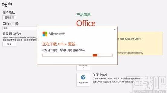 Office激活注册帐户白屏问题修复工具,office修复软件