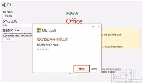 Office激活注册帐户白屏问题修复工具,office修复软件