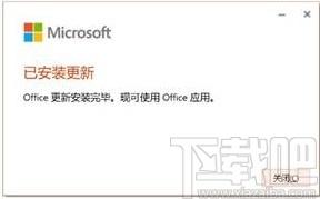 Office激活注册帐户白屏问题修复工具,office修复软件
