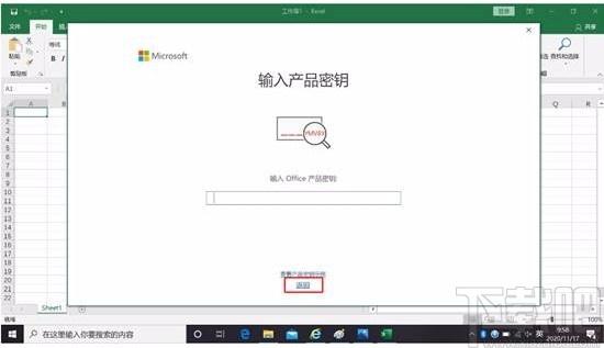 Office激活注册帐户白屏问题修复工具,office修复软件