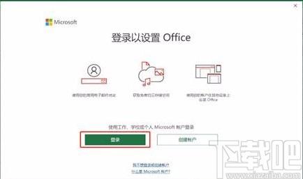 Office激活注册帐户白屏问题修复工具,office修复软件