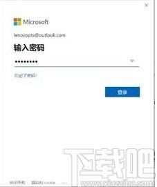 Office激活注册帐户白屏问题修复工具,office修复软件
