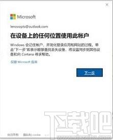 Office激活注册帐户白屏问题修复工具,office修复软件