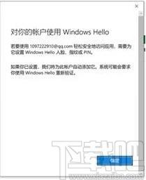 Office激活注册帐户白屏问题修复工具,office修复软件