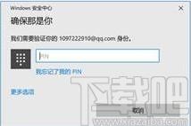 Office激活注册帐户白屏问题修复工具,office修复软件