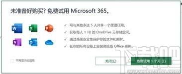 Office激活注册帐户白屏问题修复工具,office修复软件