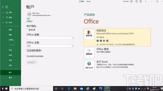 Office激活注册帐户白屏问题修复工具,office修复软件