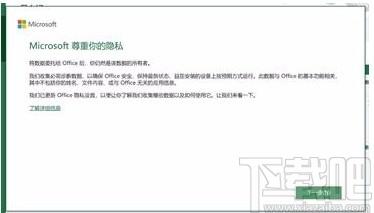 Office激活注册帐户白屏问题修复工具,office修复软件