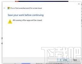 Office激活注册帐户白屏问题修复工具,office修复软件