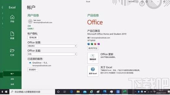 Office激活注册帐户白屏问题修复工具,office修复软件