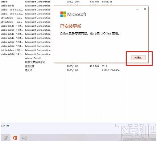 Office激活注册帐户白屏问题修复工具,office修复软件