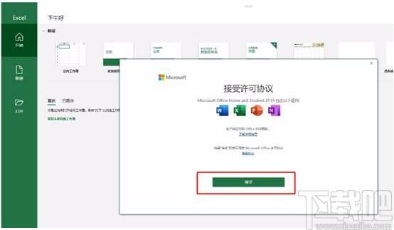 Office激活注册帐户白屏问题修复工具,office修复软件