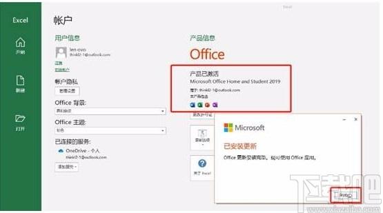 Office激活注册帐户白屏问题修复工具,office修复软件