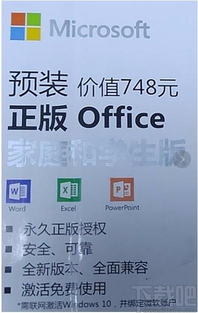 Office激活注册帐户白屏问题修复工具,office修复软件