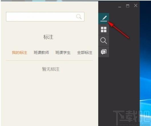 云教材客户端下载,云教材,教育管理,网络课堂,备课,教务管理
