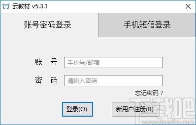 云教材客户端下载,云教材,教育管理,网络课堂,备课,教务管理