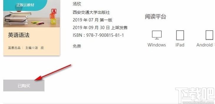 云教材客户端下载,云教材,教育管理,网络课堂,备课,教务管理