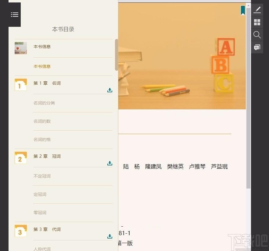 云教材客户端下载,云教材,教育管理,网络课堂,备课,教务管理