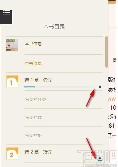云教材客户端下载,云教材,教育管理,网络课堂,备课,教务管理