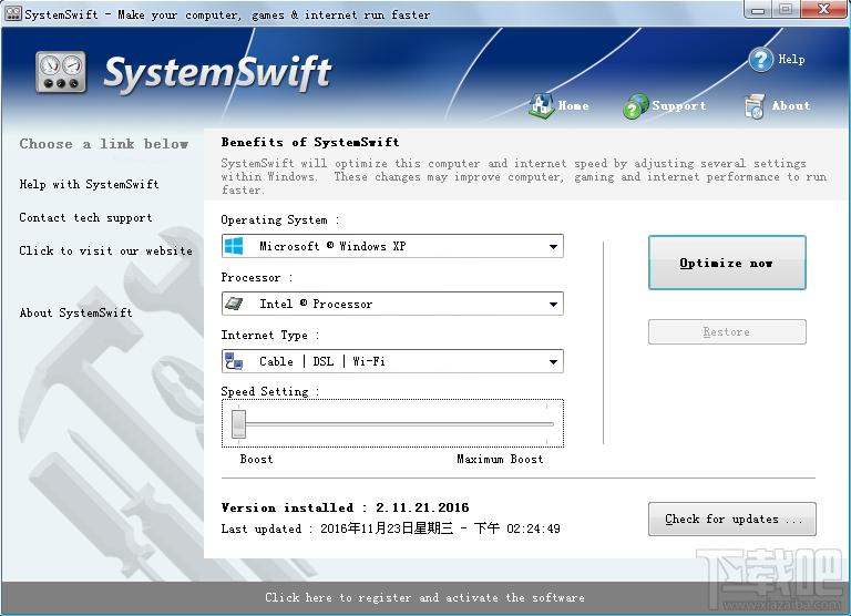 PCSwift,网速优化工具