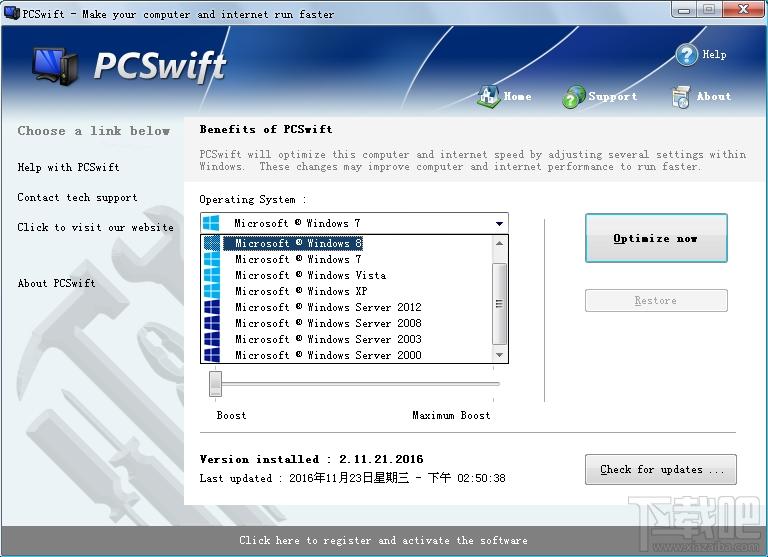 PCSwift,网速优化工具