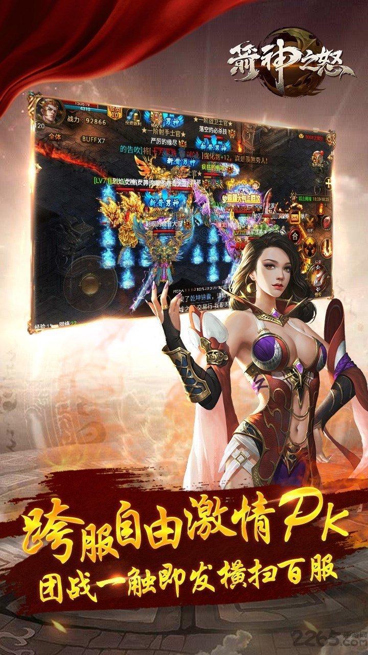 果盘箭神之怒游戏下载,魔幻手游,战斗手游,果盘手游,箭神之怒