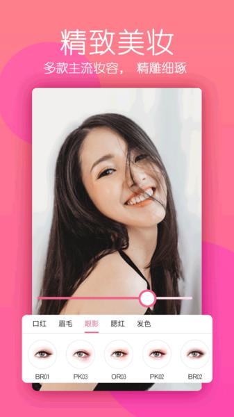 自拍美颜照相机app下载,自拍美颜照相机,美颜app