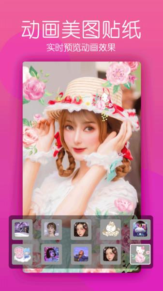 自拍美颜照相机app下载,自拍美颜照相机,美颜app
