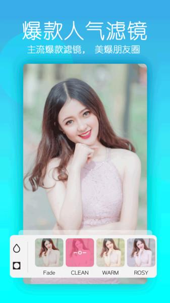 自拍美颜照相机app下载,自拍美颜照相机,美颜app