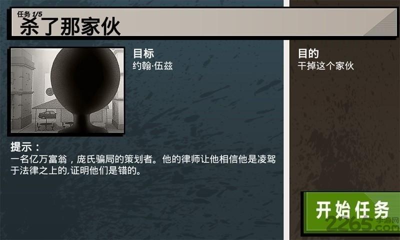疯狂狙击手之王内购破解版下载,疯狂狙击手之王,枪战游戏,军事游戏