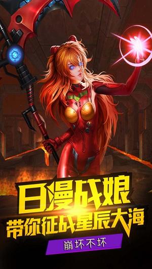进击异世界游戏手机版(暂未上线),进击异世界,萌娘手游,rpg手游