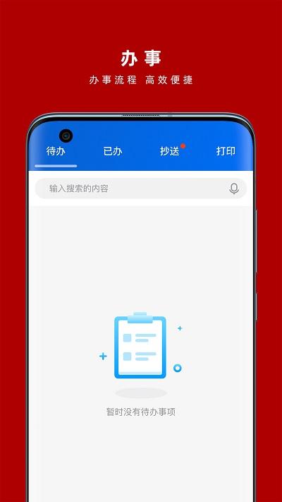 交我办app上海交大下载,交我办,校园app,上海app